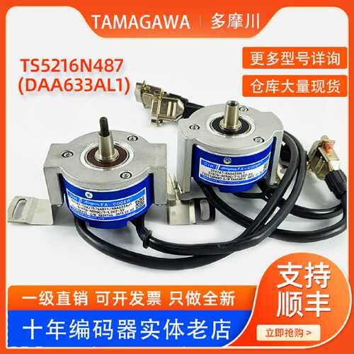 议价西子奥的斯电梯主机TS5216N487/89全新原装DAA633AL1多摩川编