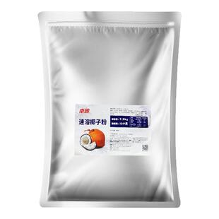南国速溶椰子粉7.5kg海南特产椰奶椰汁椰浆粉奶茶店商用大包装