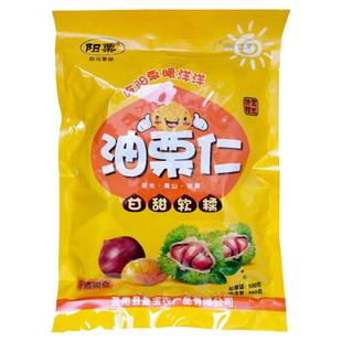 阳栗油栗仁500g即食坚果甘栗仁去皮板栗仁小包装孕妇儿童休闲零食