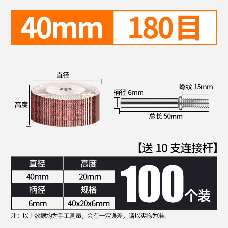 活柄百叶轮磨头6mm柄不锈钢内圆30抛光40电磨机20沙皮25砂纸页轮