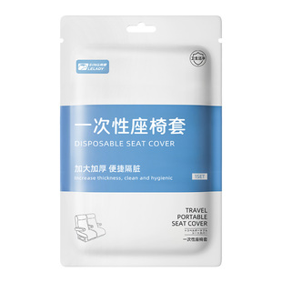 高铁一次性座椅套座套坐垫隔脏火车加厚隔脏垫汽车动车座位小桌板