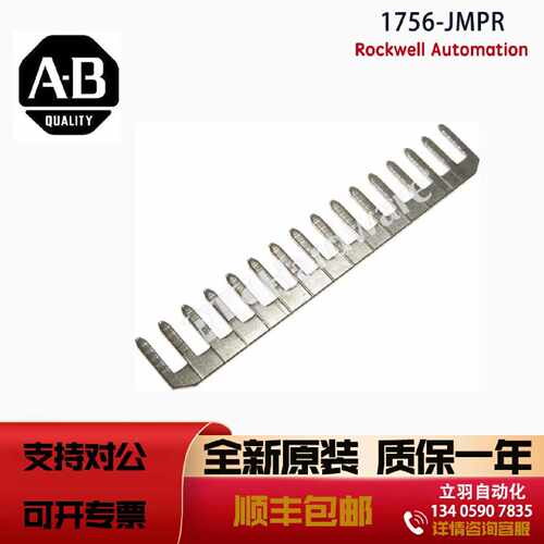 1756-JMPR 罗克韦尔AB ControlLogix 16 Point D/I Module