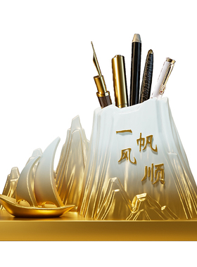 创意一帆风顺笔筒轻奢高级感送老师的实用礼物办公室桌面装饰摆件