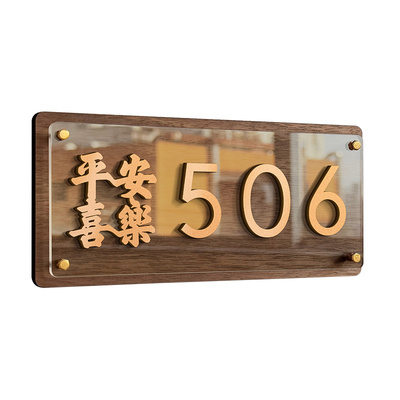 入户门牌号码牌家用定制天然实木