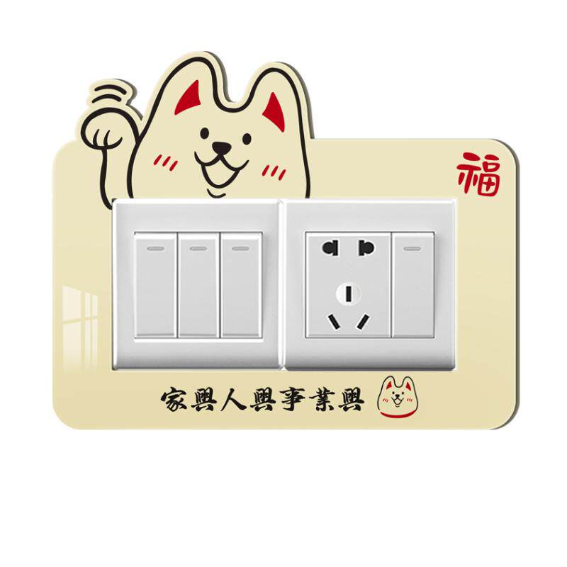 开关装饰墙贴卡通可爱插座保护套