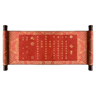 新中式婚书订婚书中国风高级感空白卷轴定制定婚刺绣送日子下聘书