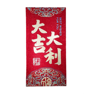 大吉大利5000元红包加厚硬壳磨砂烫金大额利是封结婚乔迁祝寿通用