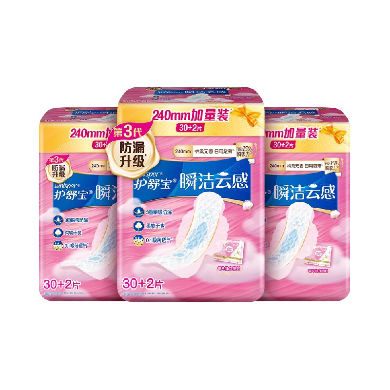 【全新升级】护舒宝速干云柔卫生巾240mm96片超薄透气姨妈巾 全新超实拍商品图