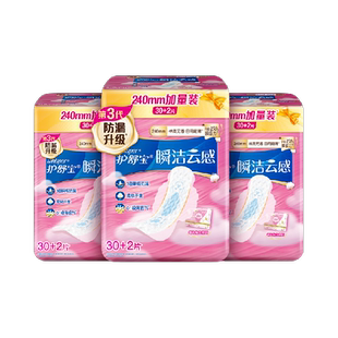 护舒宝瞬洁云感棉卫生巾日用240 96片超薄透气干爽姨妈巾官方正品