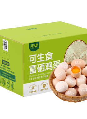 耕果妙无抗可生食鸡蛋30/40枚