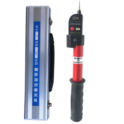 GDY-II型高压验电器声光测电笔