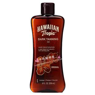 老手Hawaiian Tropic夏威夷SPF0美黑油滋润助晒深古铜色润肤海边