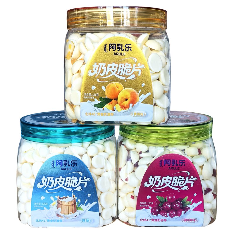 内蒙特产阿乳乐奶皮脆片原味黄桃蔓越莓三种口味酥脆零食罐装 2罐