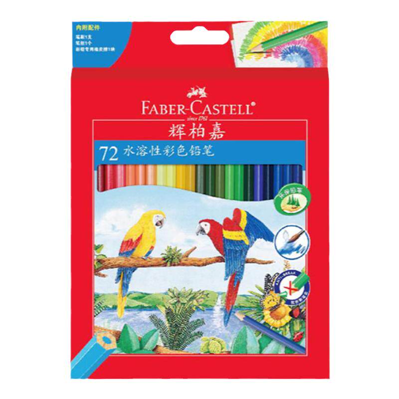 德国辉柏嘉水溶彩铅100色美术