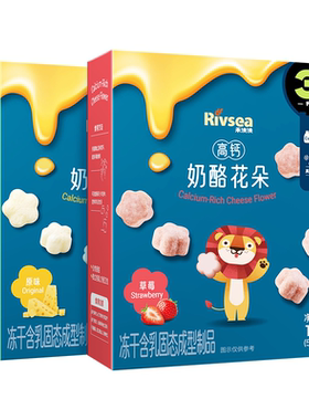 禾泱泱高钙奶酪花朵婴幼儿零食