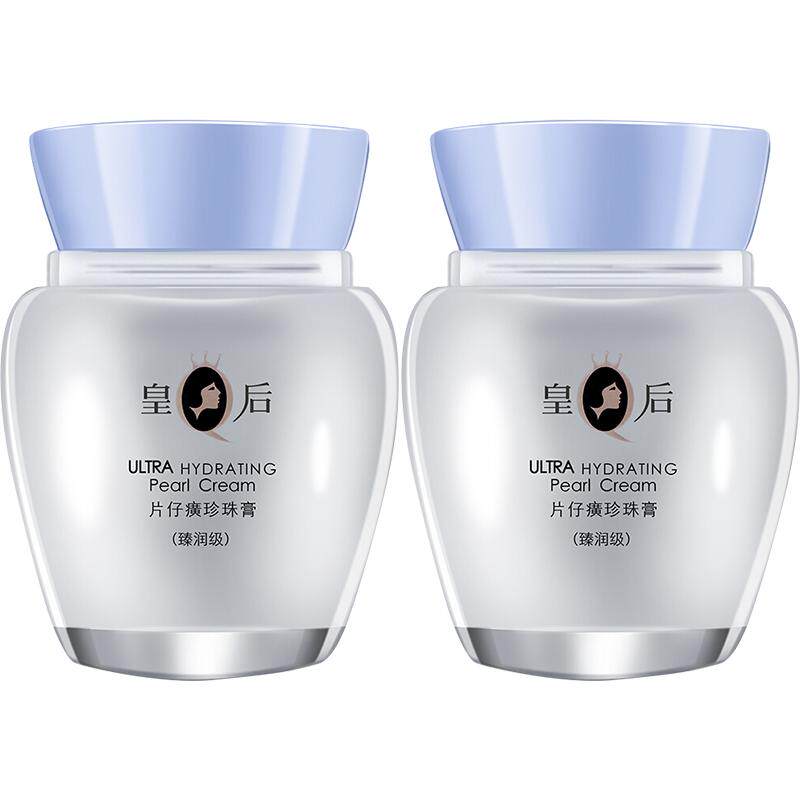 片仔癀珍珠膏40g*2臻润级补水保湿滋润轻爽抗皱舒缓细纹提亮面霜