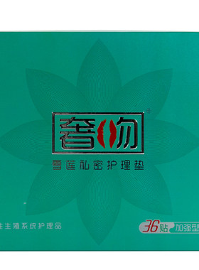 雪莲贴护垫奢吻女士护理垫