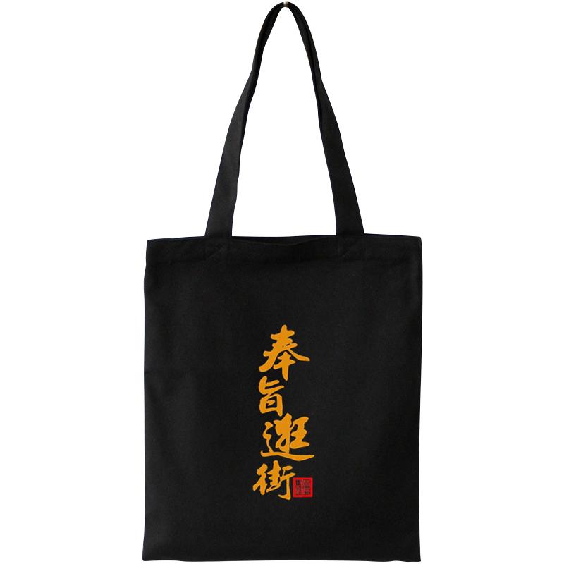 中国风简约故宫工笔文创清新帆布袋女包文艺购物袋单肩学生帆布包