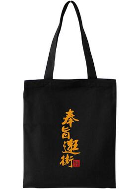 中国风简约故宫工笔文创清新帆布袋女包文艺购物袋单肩学生帆布包
