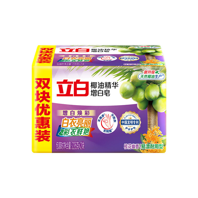 立白椰油增白洗衣皂大块装正品
