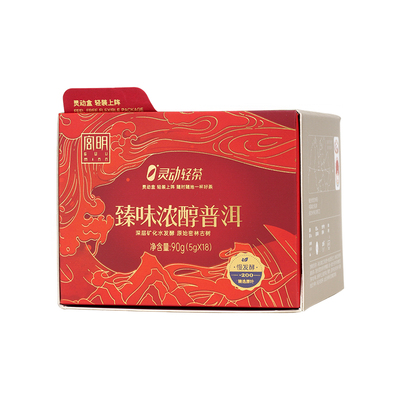 灵动系列古树普洱熟茶高端袋泡茶