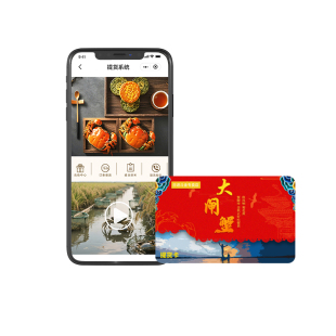 提货卡定制礼品提货卡系统大闸蟹提货卡提货券提货系统礼品提货卡定制高端礼品提货卡茶叶大米海鲜水果提货卡
