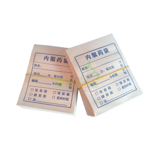 内服药袋小号纸药袋医用西药纸袋包药纸袋一次性服药袋纸的小药袋