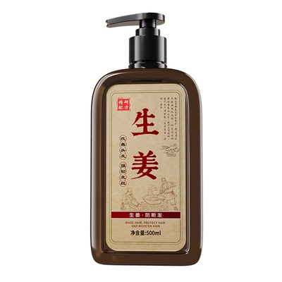 【胖东莱热销】根源防脱快速生发