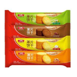 正航薄片饼干葱香味小圆饼早餐下午茶办公室零食休闲食品小吃100g