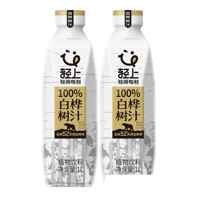 轻上1L大瓶100%白桦树汁饮料