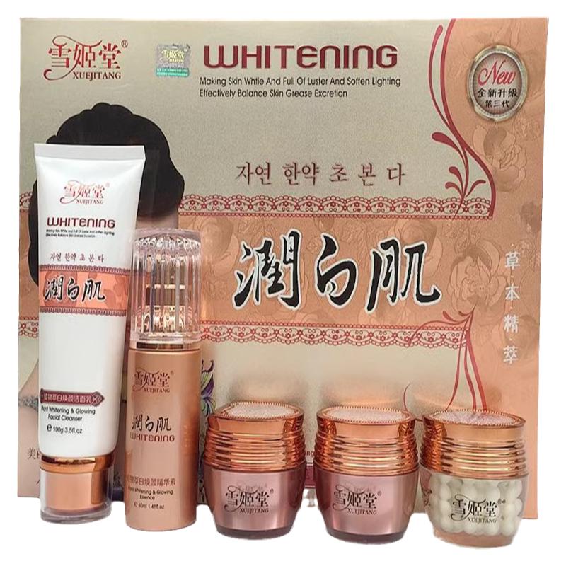 正品雪姬堂润白肌植物萃焕发颜五件套化妆品五合一护肤品肤质提亮