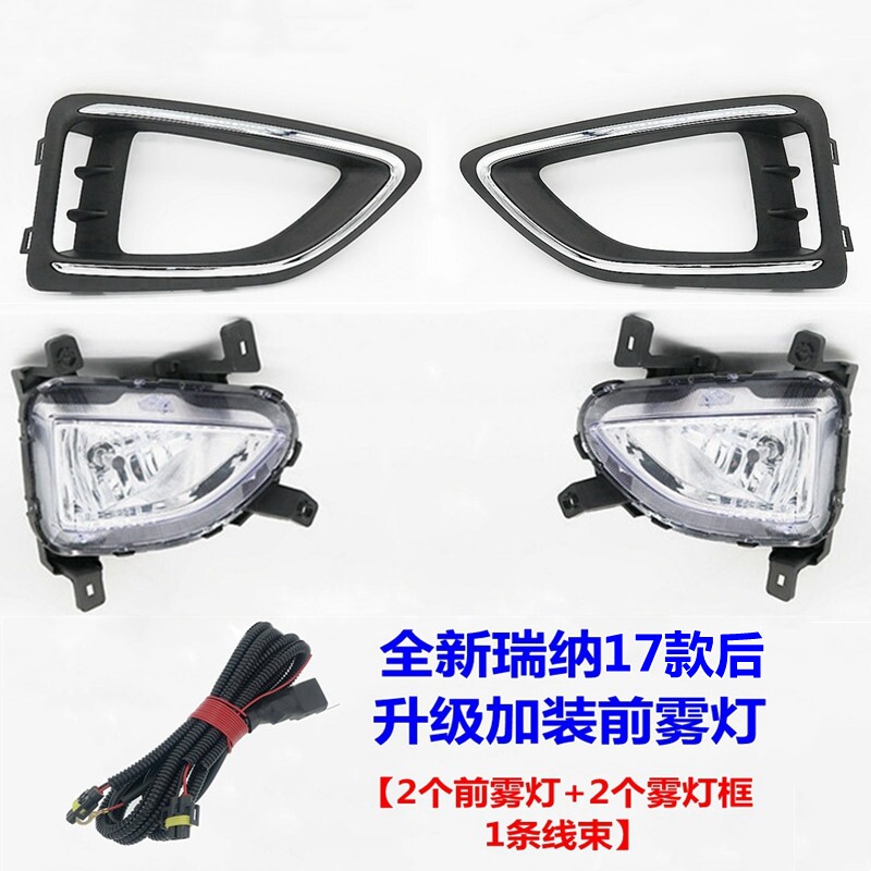 XJ全新瑞纳前杠灯升级加装前雾灯
