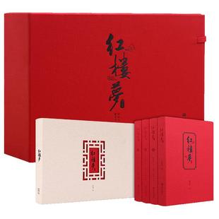 【普装无喷边珍藏版】红楼梦程乙本文集上中下3册+戴敦邦大师画册+孙温大师画册全本画说红楼梦正版原著中国古典小说四大名著120回