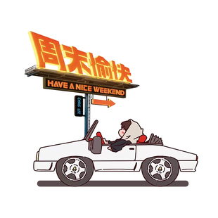 李宇春应援无胶汽车贴周末愉快皇后与梦想车窗油箱盖电动车装饰贴