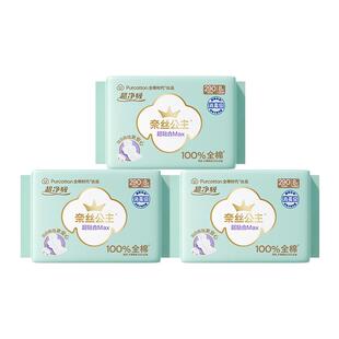 【新品】全棉时代奈丝公主卫生巾纯棉超贴合MAX消毒级姨妈巾290mm