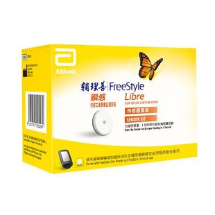 【复购装】雅培瞬感动态血糖仪家用传感器免扎针持续监测防水防汗