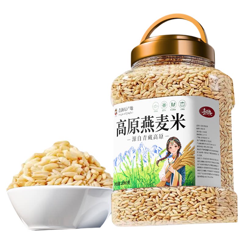 青海高原生燕麦米全胚芽新米燕麦粥五谷杂粮粗粮官方旗舰店正品