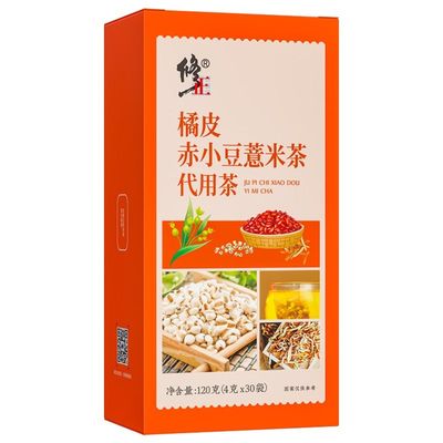 橘皮赤小豆薏米茶养生茶包湿气茶