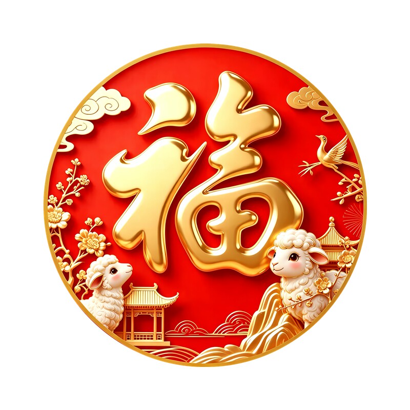 红底鎏金福字双羊墙贴迎春贴纸梅花飞鸟中式新春吉祥装饰自粘贴画