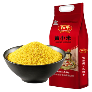 阳平黄小米5斤季新米粮食农家食用糯五谷杂粮粥月子粟米脂500gx5