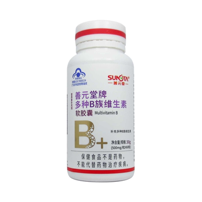 多种维生素B族胶囊提高新陈代谢