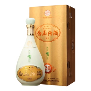 【2012年产】山西杏花村酒汾酒45度白玉20汾酒500ml*6瓶露酒老酒