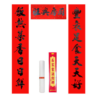 传统经典厨房书法七言字句对联高档春联爱上厨房不掉色防晒含横批