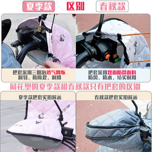 电动摩托电瓶车挡风被防晒罩夏季薄款小防雨春秋四季通用防风防水