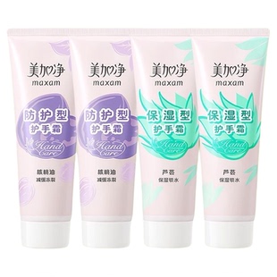 美加净护手霜正品官方旗舰店保湿男士专用老牌国货便携式小支女士