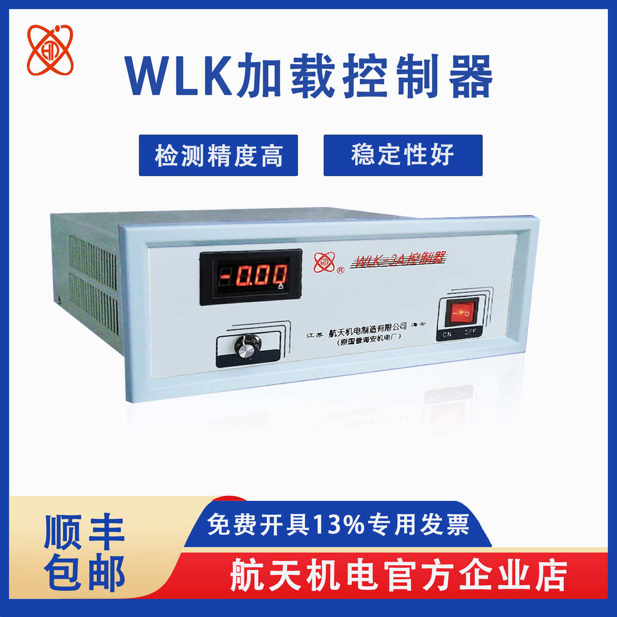 WLK-3A手动张力控制器磁粉控制器加载控制器模拟控制程控控制仪表