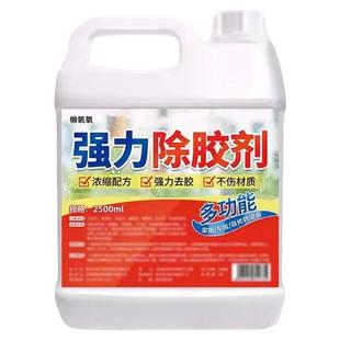 除胶剂万能家用粘胶去除汽车专用不伤漆强力清除溶解装修开荒保洁