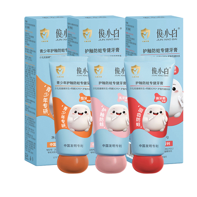 俊小白儿童牙膏48h长效抗糖防蛀