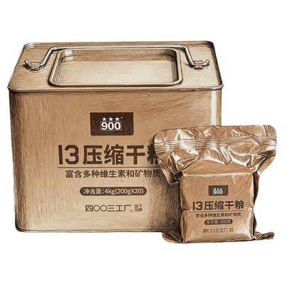 4003厂13压缩干粮8斤铁桶装
