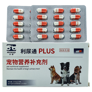 合宠利尿通猫宠物尿路感染猫咪膀胱炎膀胱黏膜修复狗狗泌尿通PLUS